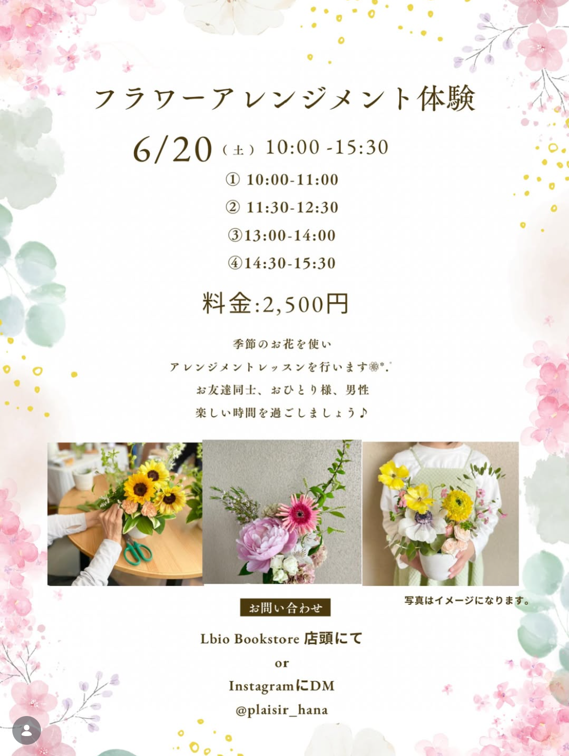 イメージ